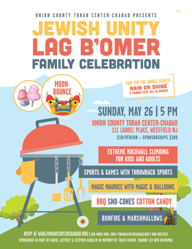 UC Torah Center: Lag B’Omer Family Celebration - Jewish Federation of ...
